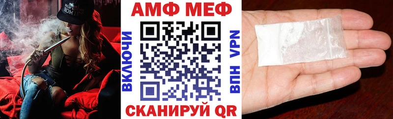 АМФЕТАМИН VHQ Павловск