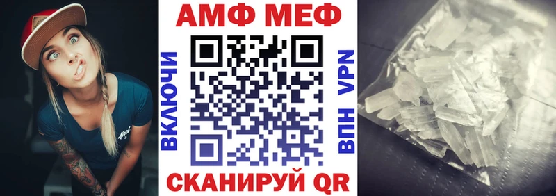Амфетамин Premium  Павловск 