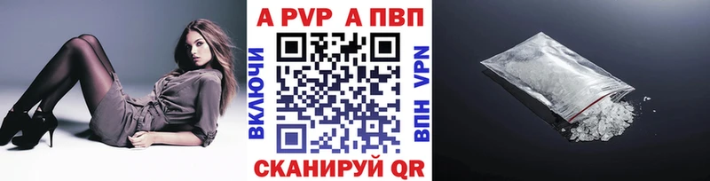 APVP Соль Павловск