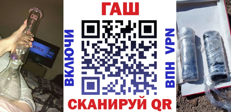 ГАШ убойный  hydra зеркало  Павловск 