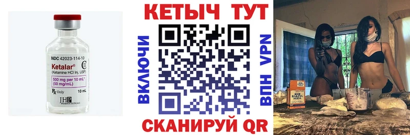 КЕТАМИН ketamine  гидра вход  Павловск 