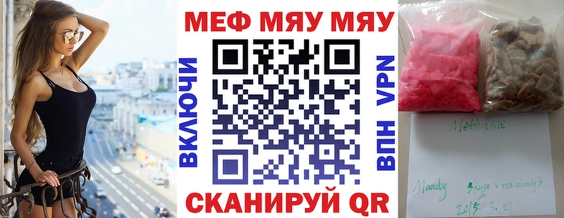 купить наркотик  Павловск  МЯУ-МЯУ 4 MMC 