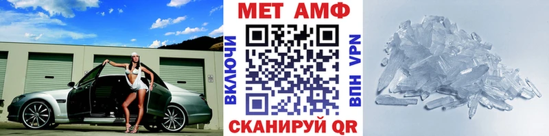 Метамфетамин винт Павловск