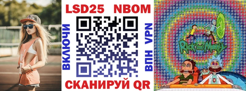 Марки 25I-NBOMe 1,8мг  дарнет шоп  Павловск 